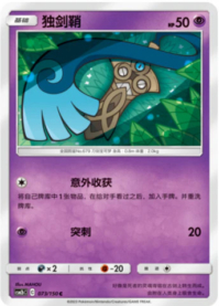 ヒトツキ